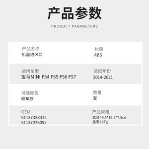 Mini Cubierta de Admisión de Aire para Motor, ABS, para F54 F55 F56 F57, Pieza de Modificación para Auto - Product Image 4