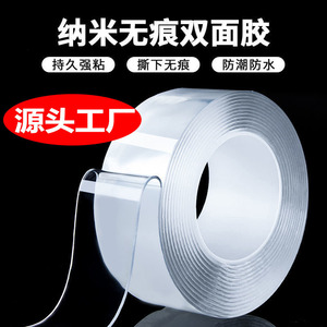 White Sparrow Era Nano Double Sided Adhesive Tape 1mm Thick Strong Hold No Residual Transparent Pressure Sensitive Acrylic - Product Image 4