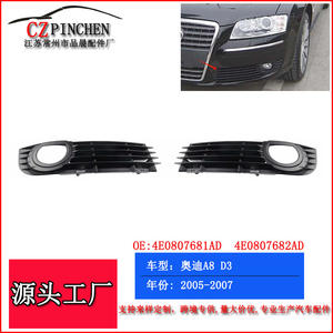 Grilles inférieures de pare-chocs avant Audi A8, enjoliveurs de feux antibrouillard en plastique ABS D012, côté gauche et droit, 2005-2007 - Product Image 4