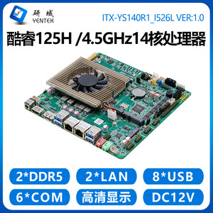 เมนบอร์ดอุตสาหกรรม Yentek Mini ITX 170x170 มม. รองรับเครือข่ายคู่ 6 SATA DDR5 ชิปเซ็ต SOC - Product Image 4