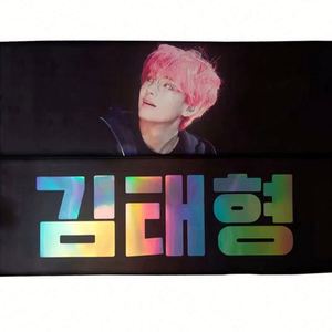 Toalla Personalizada de Alta Calidad con Impresión a Doble Cara, Gamuza, para Animar en Conciertos Kpop, con Lema - Product Image 3