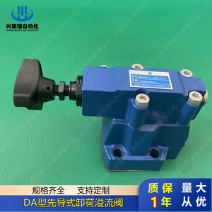 Vanne de décharge pilotée de type Xingchenrui Da DAW10A 3080, vanne de débordement haute pression pour station hydraulique - Product Image 1