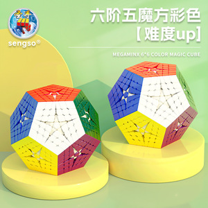 Sengso Megaminx 6x6 Color Magic Cube, jouet éducatif pour adolescents, jeu de puzzle stimulant le cerveau - Product Image 1