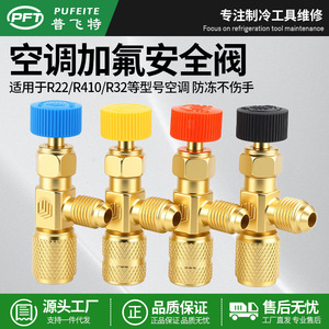 Válvula de Seguridad para Carga de Refrigerante de Aire Acondicionado, Puerto de 1/4 Pulgada, Gas a Temperatura Normal, Presión Máxima de 100 Bar - Product Image 3