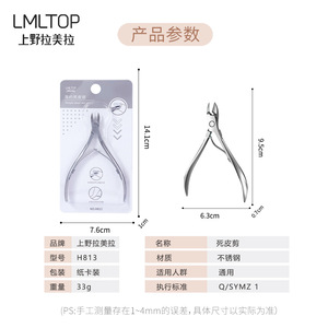 LMLTOP Cuticle Clippers Stainless Steel Straight Blade Durable <b>Nail</b> <b>Tool</b> For Adults H813 - Product Image 5