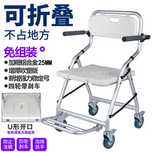Chaise de toilette pliante en alliage d'aluminium avec roulettes pour personnes âgées, taille standard - Product Image 3