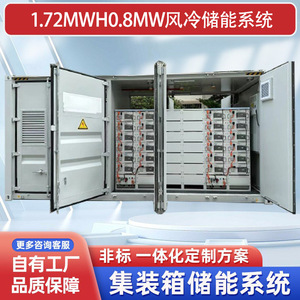 ตู้เก็บพลังงาน 1.72MWh LiFePO4 ระบบระบายความร้อนด้วยอากาศ ระบบไฮบริดกริด - Product Image 4