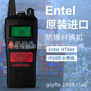 Radio VHF antidéflagrante Entel HT844, étanche IP68, pour utilisation maritime en port et sur bateau - Product Image 2