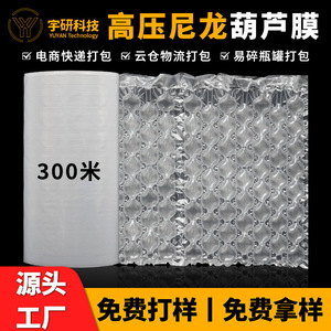 Plástico de Burbujas Yuyan Technology de 20-40 cm de Ancho y 300 m de Largo, Película Amortiguadora Antichoque para Protección en Envíos Express - Product Image 5