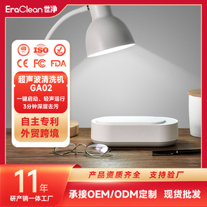 Nettoyeur à ultrasons EraClean 0,3 L alimenté par USB pour lunettes, bijoux et nettoyage domestique - Product Image 5