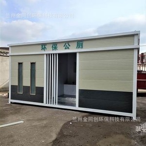 Toilettes portables en panneaux sandwich, modernes et écologiques, pour les attractions touristiques - Product Image 3