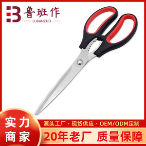 Kitchen Scissor Stainless Steel Red And Black Handle Straight Head For Home Use - Product Image 5
