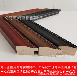 Chinese Style Solid Wood <b>Frame</b> Moulding 4037 <b>For</b> Paintings Mirrors <b>Posters</b> Decorative Art Durable Pine Material - Product Image 5