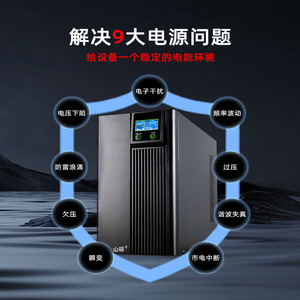 Shan Shuo UPS en Línea de 2KVA 110V con Batería Integrada, Fuente de Alimentación Marina - Product Image 3