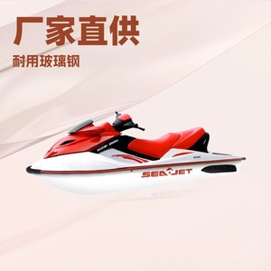 Moto acuática Sea Jet de 1400cc de fibra de vidrio, embarcación de alta velocidad para deportes acuáticos en lagos y ríos. - Product Image 5