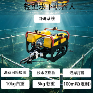 Drones Submarinos de 100M para Búsqueda y Rescate, Inspección de Ingeniería Submarina, Monitoreo de Pesca y Acuicultura, <span class=keywords><strong>Robot</strong></span> de Rescate Submarino - Product Image 2