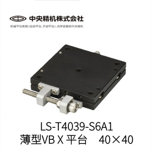 Plateforme d'axe X Chuo Central Seiki modèle LS 1121, dispositif de mesure de position linéaire, fabriqué au Japon - Product Image 4