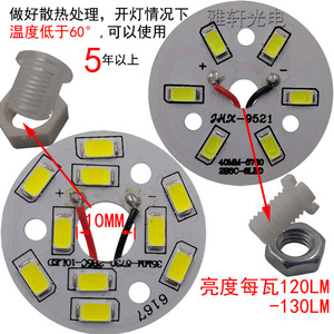 แผงไฟ LED ยี่ห้อ Yaxuan Optoelectronics รุ่น 5730W แบบกลม สำหรับเปลี่ยนแกนหลอดไฟโคมระย้าและดาวน์ไลท์ - Product Image 2