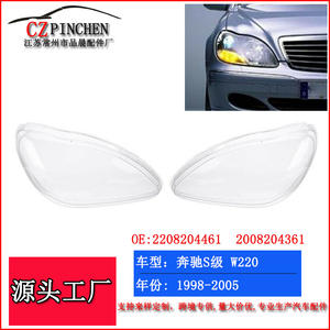 Couvre-phares Mercedes-Benz Classe S W220 98-05 en PC, caches de phares, garnitures d'éclairage automobile - Product Image 4