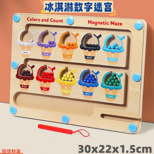 Từ Mê Cung đi bộ hạt trẻ em câu đố Tập trung đào tạo đồ chơi từ tính bé thực hành chú ý - Product Image 3