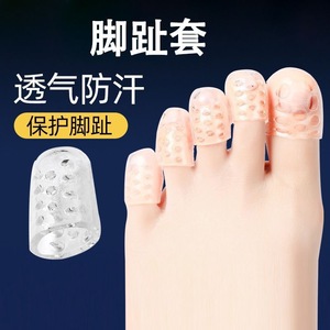 Town Head Toe Caps Silicone Breathable Anti Friction Little Toe Protector Summer Winter Spring Autumn - Product Image 1