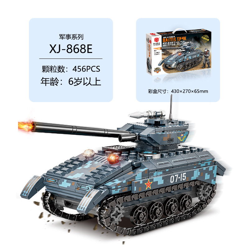 456 ชิ้น#XJ868E    เอ็กซ์เจ868อี