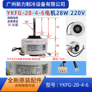 Motor de Ventilador para Aire Acondicionado Guangdong Welling Ykfg-28-4-6, 220V 28W, Motor de Inducción Sellado Monofásico - Product Image 4