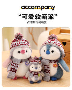 בובת פינגווין חדשה להתאמה אישית, לבושה כובע, מזכרת תיירותית מפארק הקוטב - Product Image 3