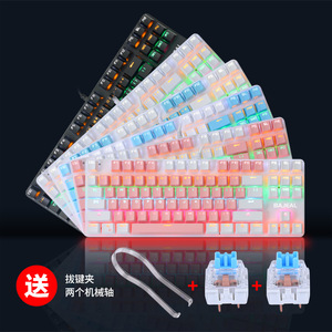 คีย์บอร์ดเกมมิ่งแบบมีสาย Bajeal 87 ปุ่ม RGB Backlit ป้องกันการกดผิดพลาด 26 ปุ่ม ตั้งโปรแกรมได้ - Product Image 1