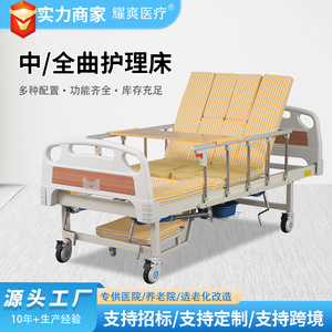 Cama de enfermería manual Yaoshuang 200x100x50cm con bandeja para comidas y orinal para el cuidado de ancianos en el hogar - Product Image 4