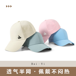Sailboat Print Perforated Breathable Baseball Cap Unisex Mesh Sun Protection <b>Hat</b> Spring <b>Summer</b> - Product Image 4