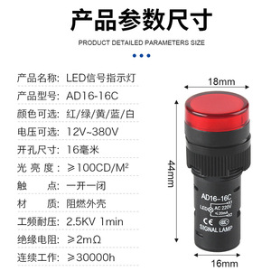 ไฟแสดงสถานะ LED ขนาด 16 มม. รุ่น Ad16-16C 12V 24V 220V 380V สีแดง เหลือง เขียว ไฟแสดงสถานะพลังงาน  IP65 ทรงกลม ทำจากพลาสติก - Product Image 4