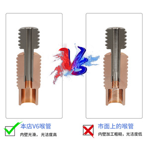 ท่อโลหะ KINGROON V6 ขนาด 1.75 มม. ทำจากไทเทเนียมผสมทองแดง สำหรับเครื่องพิมพ์ 3 มิติ - Product Image 2