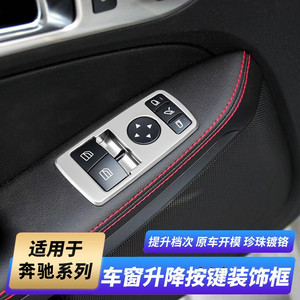 Autocollant de décoration pour cadre de bouton de commande de fenêtre de porte Mercedes-Benz, pour SLK200 250 350, ensemble de 2 pièces - Product Image 1
