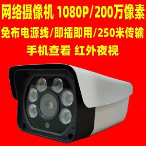 Xiongmai 1080P 2MP Network Bullet <b>Camera</b> With Audio PoE Waterproof Outdoor Surveillance Security <b>Camera</b> 20M <b>Night</b> <b>Vision</b> - Product Image 5