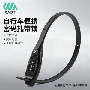 Yueli Bicycle Combination <b>Lock</b> 3 Digit Password Cable <b>Lock</b> <b>Portable</b> Secure Bike <b>Lock</b> For Helmet Basket Use - Product Image 2