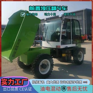 Mini-camion benne MT-30, capacité de charge 1-10t, transmission 4x4, moteur essence, pour transport de chantier - Product Image 2