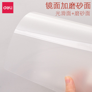 Deli Transparent Writing Pad A4 Loose Leaf Student Exam Calligraphy Pad Plastic Material - Product Image 3