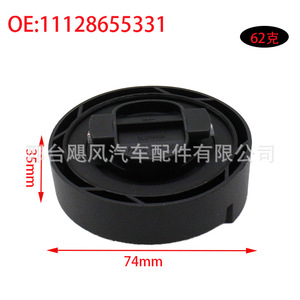 ฝาปิดน้ำมันเครื่อง BMW 11128507153 สำหรับ E30 F10 E88 E90 อะไหล่ทดแทน - Product Image 2