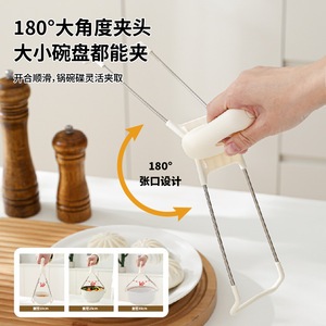 Anti Scalding Dish <b>Clip</b> Stainless Steel Plate Lifter Non Slip Steaming Food Holder Kitchen <b>Tool</b> Milky White 25cm - Product Image 3