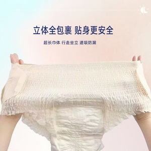 Culottes hygiéniques Haierno super absorbantes, anti-fuites, fines, couleur chair, pour usage quotidien - Product Image 1