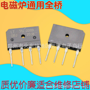 Rectificador de puente Gbj Gbj2508 25A de alta potencia para cocina de inducción, diodo de puente completo para taller de reparación - Product Image 1