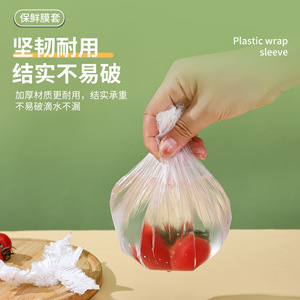 ฝาครอบฟิล์มยึดติดเกรดอาหารต้านเชื้อแบคทีเรีย 10-24 ซม. สำหรับผักผลไม้ใช้ในครัวเรือน - Product Image 2