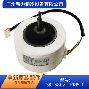 มอเตอร์ไร้แปรงถ่าน Sic Dc รุ่น SIC-58CVL-F185-1 310V 85W สำหรับพัดลม - Product Image 3