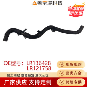ท่อยางหม้อน้ำรถยนต์แลนด์โรเวอร์ เรนจ์โรเวอร์ สปอร์ต 5 รุ่น LR136428 LR121758 อะไหล่ทดแทน - Product Image 5