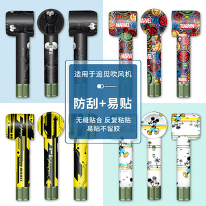 Dreame Hair Dryer Protective <b>Film</b> Mini Electric Drying Accessory Anti-Scratch Easy Apply - Product Image 1