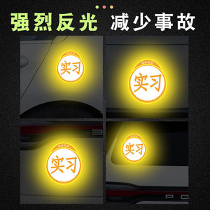 Magnetic Internship Car Sticker <b>Round</b> Removable Adhesive For Window New Drivers - Product Image 1