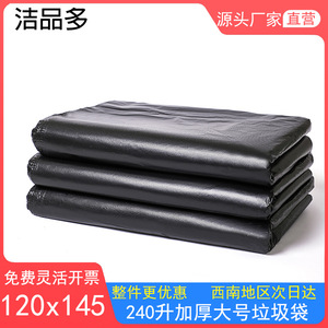 Black Garbage Bags 120x145 Xl Flat <b>Opening</b> For Kitchen Hospital Use - Product Image 5
