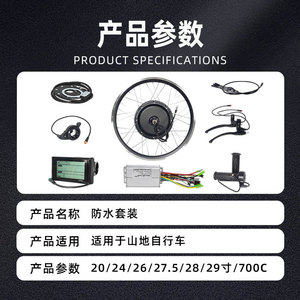Kit de Bicicleta Eléctrica Zcriding, Motor sin Escobillas, Piezas de Modificación Impermeables, Controlador de Alta Potencia, Acelerador de Pulgar - Product Image 2