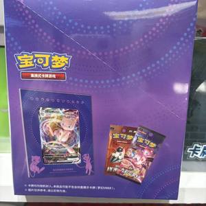 <span class=keywords><strong>Caja</strong></span> de Regalo con Cartas Coleccionables de Pokémon en Chino Simplificado, Edición Mew, Sellada de Fábrica, Lista para Enviar - Product Image 2